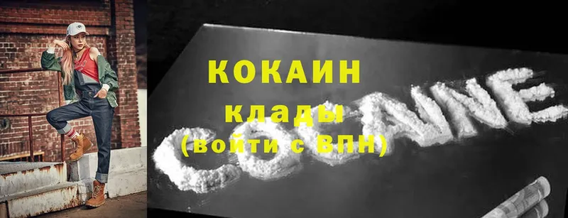 Cocaine Эквадор Белинский