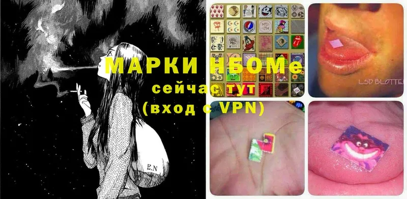 Марки 25I-NBOMe 1,5мг  купить закладку  Белинский 